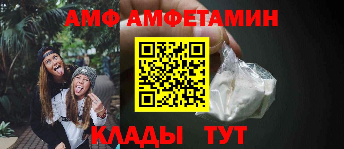 Amphetamine 97% Грозный