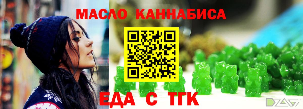 Cannafood марихуана  Вход с VPN  Грозный 
