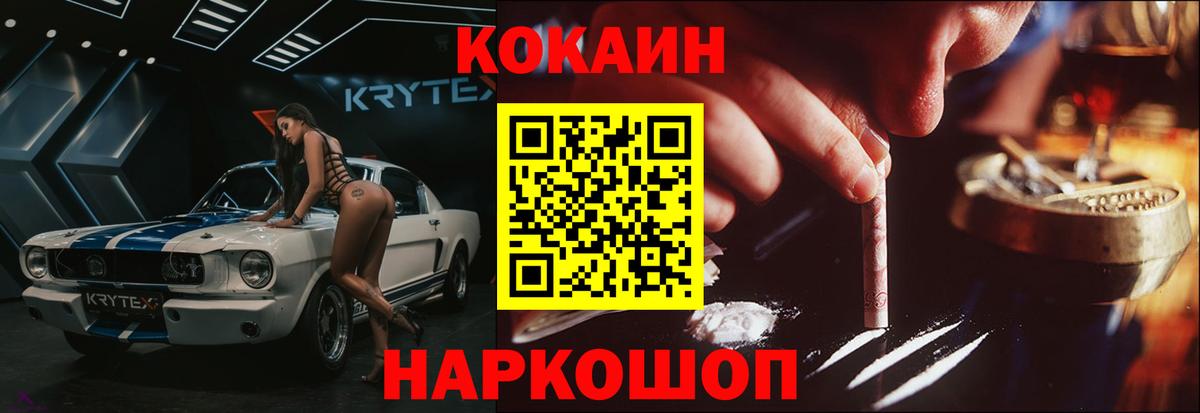 Кокаин Columbia  Вход с VPN  COCAIN  Грозный  Cocaine Fish Scale 