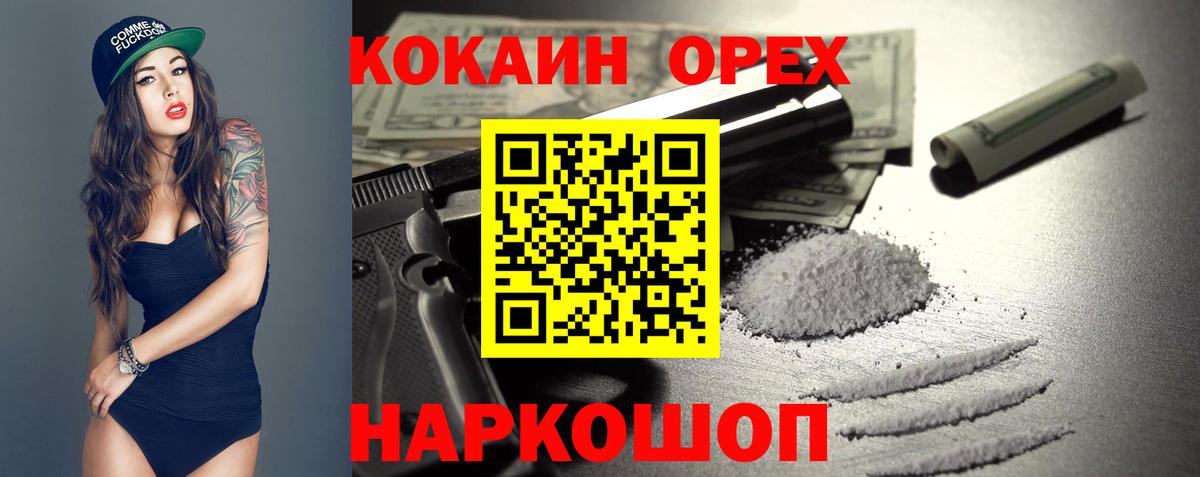 КОКАИН Columbia Грозный