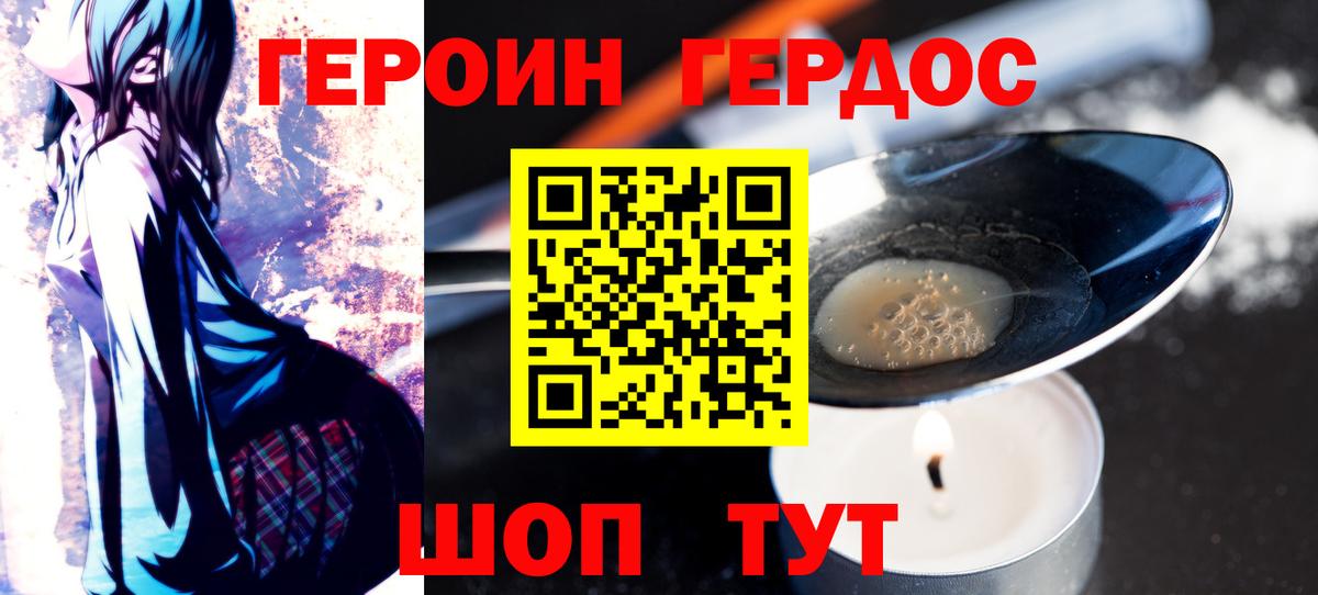 Героин белый  Вход с VPN  Грозный 