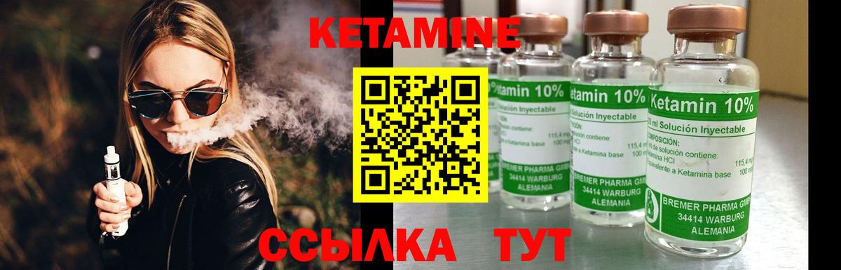 Грозный  КЕТАМИН ketamine  Вход с VPN  Кетамин VHQ 
