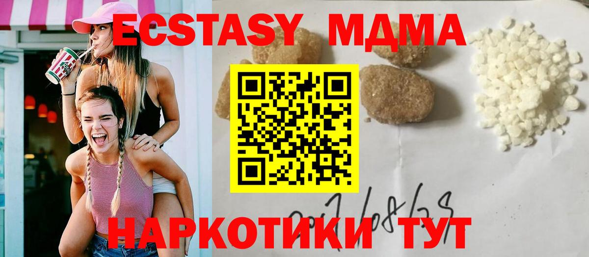 МДМА Molly Грозный