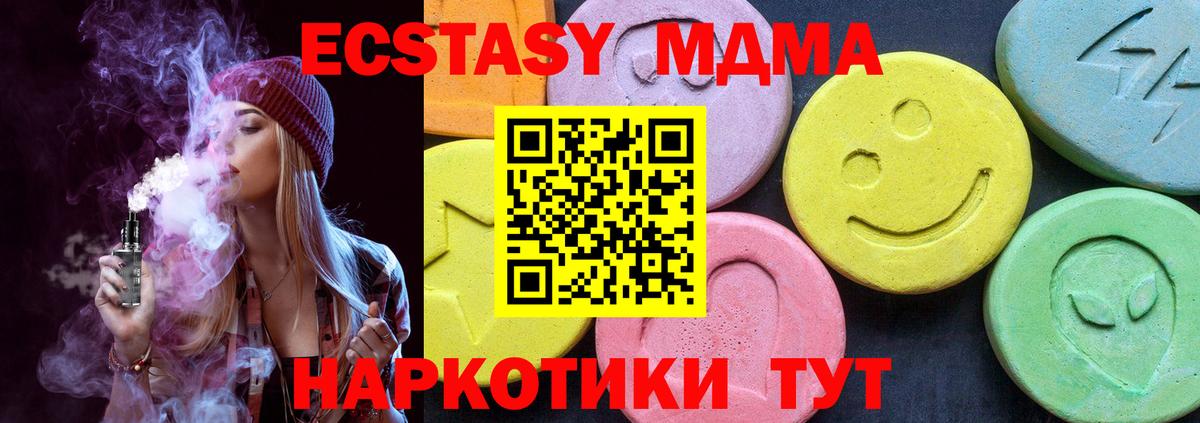 Грозный  МДМА кристаллы  MDMA crystal  Вход с VPN 