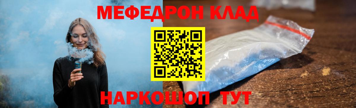 Мефедрон мука  МЕФ  Грозный  Вход с VPN  Меф 