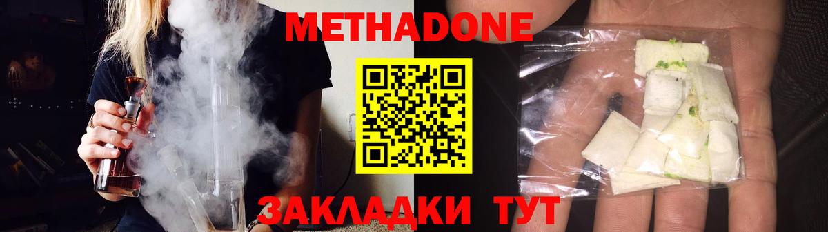 МЕТАДОН VHQ  Вход с VPN  МЕТАДОН methadone  OMG ONION  Грозный 