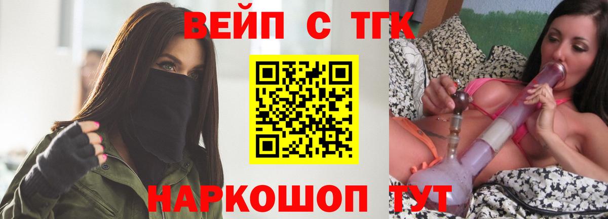 ТГК гашишное масло  Вход с VPN  Дистиллят ТГК жижа  Грозный 